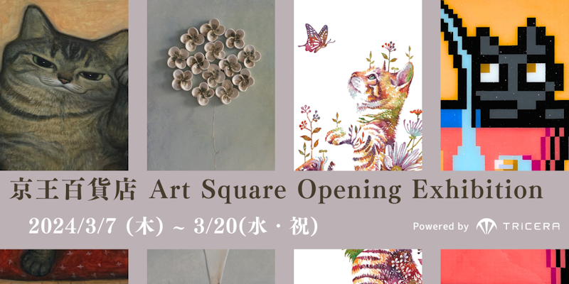 Keio Department Store Shinjuku Art Square Opening Exhibition - Powered by TRiCERA