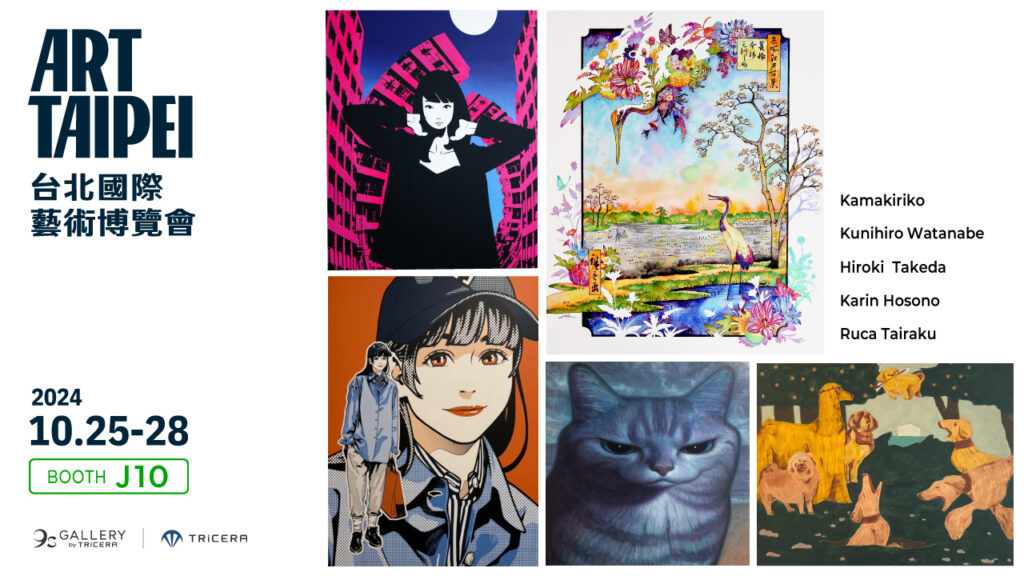 株式会社TRiCERA、台湾にオフィス開設